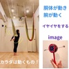 カラダは動くもの❣️を言い聞かして動く
