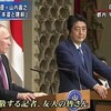 「2016年日ロ共同記者会見でのプーチン大統領」と「東京五輪招致裏金贈賄疑惑」