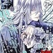 ネタバレ 黒執事125話 その執事 搬送 あらすじ 感想 Gファンタジー ネタバレ 黒執事125話 その執事 搬送 あらすじ 感想 Gファンタジー