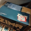 節約したつもりだったけど。