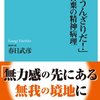 何かもかもが嫌になって来た。