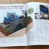 TMS（鉄道模型趣味）誌12月号に「3Dプリント×フェルトバーン 〜積層痕を生かしたOナロー スケッチ風モデルの試み〜」が掲載されました