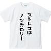 12月から職場でのストレスチェックが義務化