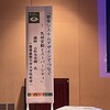 脱炭素社会づくり講演会