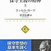 久しぶりに母校の大学図書館へ