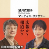 ●《自民党政策の間違いを認め、その間違いを繰り返さないと宣言すべき…旧統一教会との付き合いやカネの流れの積極的解明を言わない方がおかしい》