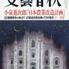 「薬の最適化」という処方箋はどうですか？