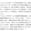 「卵がコロナを自然治癒させる最新の科学的研究結果」