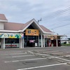 根っ子 閉店16時の間際に駆け込む昼食