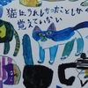 猫は、うれしかったことしか覚えていない／随筆／感想レビューなど