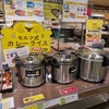 ベイシア セルフ式カレーバイキング完全攻略！322円で大満足の盛り放題を徹底解説