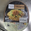 【冷凍麺】EASE UP ピリ辛台湾まぜそばを実食レビュー。お値打ちながら物足りない味でした。【セブン】