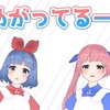 おめシス、面白すぎる