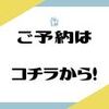 ホームページの作成秘話の話