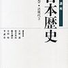 ICT時代の日本史文献管理考