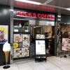  BECK'S COFFEE SHOP　羽田空港第2ビル店（東京都大田区羽田空港）