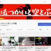 ”ネット弱者がYoutubeに投稿を初めてみて1ヶ月経ちました”という話