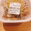 【すき家】白髪ねぎ牛丼