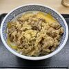 3連休最後の夕食は吉野家の牛丼並でした