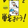 いじめが消えない構図　サイト管理人に聞いた！