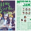 劇団ハーベスト第11回公演「杜町ペッパージャム」