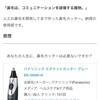 はてなブログにAmazonアソシエイトのMobile Popoverを設定する