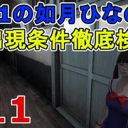 Whiteday 学校という名の迷宮 カテゴリーの記事一覧 じゃがいもゲームブログ