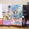 今日買った漫画(帯付き編)