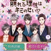 【華イベ（復刻）】ランキング特典「復刻　崩れる理性はキミのせい!?」