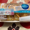モンテール　牛乳と卵のデザートワッフルだよ
