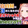 2020年11/9～11/15　個人的おすすめVtuber放送（ほぼにじさんじ）（ネタバレ満載）