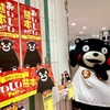 くまモン　船橋に出没