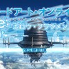 Steam版 ソード アートオンライン フェイタル バレット 予約 人生に疲れた男のblog Steam版 ソード アートオンライン フェイタル バレット 予約 人生に疲れた男のblog