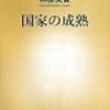 全く関連ありませんが・・・本２冊