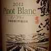 Tsurunuma Pinot Blanc Hokkaido Wine 2012