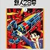 『カラー版鉄人28号限定版BOX 3』 横山光輝 小学館クリエイティブ