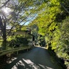 いよいよ山塩館