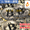 【株式銘柄徹底分析】セレス ceres（3696）～ポイントサイト モッピー アフィリエイト 暗号資産販売所 急騰 成長企業 株主優待～