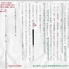 自分の有罪判決書を見ていない前科者