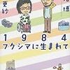 大野更紗と開沼博が語る、今、読むべき30冊