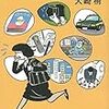 スクープのたまご（★★★★☆）