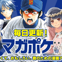 漫画アプリ マガポケ を使ってみる Nel Laboratory