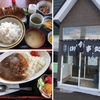 北海道・白老郡・白老町・萩野の人気食堂「名代」に行ってみた！！～丼物、麺類、定食とメニュー豊富！！定食のボリュームが中々すごい！ラーメンは１杯４５０円という驚きの安さ！！～