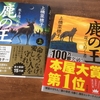 読書記録。