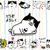 LINEスタンプ　ネクタイねこ　承認