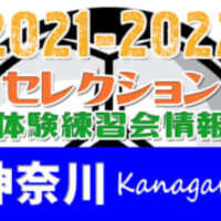 高円宮杯 Jfa U 18サッカーリーグ 21 神奈川 K3昇格全12チーム決定 K3参入戦 1 16結果更新 全日程終了 ジュニア サッカーnews