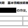 11/15 サマーウォーズは何故失敗したのか