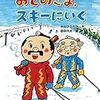 小３の娘、めがねデビュー？第３話