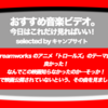 第393回【おすすめ音楽ビデオ！】トロールズ、というアニメ映画、知ってました？その主題曲のMVが、良かったんです！Justin Timberlakeなので、なんで知らなかったのか…大げさに言えばその謎は…な、毎日22:30の更新のブログです。