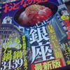 大・人・本